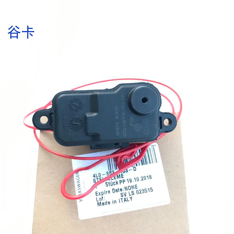 奥迪A1 A3 A6L C7 Q3 Q7油箱门电机 油箱盖闭锁器 油箱盖执行元件