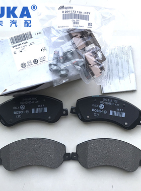 德国大众皮卡阿莫若克Amarok刹车片前刹车片刹车蹄片