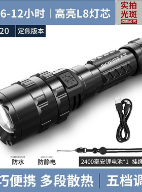 天火IICT4防爆手电筒SF-420强光充电led防水工业级消防户外防身危