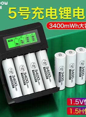 德力普5号充电电池3400mwh大容量7号液晶快充1.5v锂电五七号可充