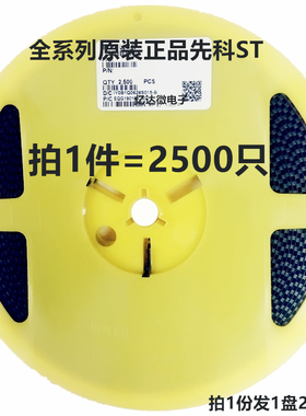 原装ST ZMM3V3 ZMM5V1PF 贴片5V6 6V2 6V8 7V5 LL-34 稳压二极管