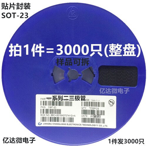 发3000只 BC807-16 SOT-23 贴片三极管 45V伏 500mA   PNP晶体管