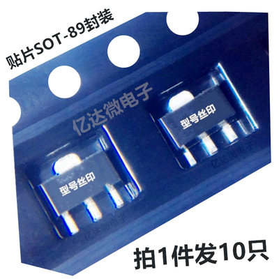 1件10只 2SA1213-Y 丝印NY 对管 2SC2873代码MY 贴片SOT-89三极管