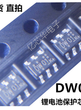 30只4元 贴片 DW01 DW01A DW01V DW01K+移动电源锂电池保护IC芯片
