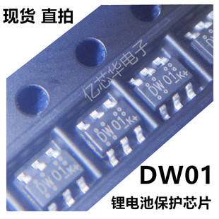 3000只 DW01 DW01A 配 8205A SOT23-6脚移动电源锂电池保护IC芯片