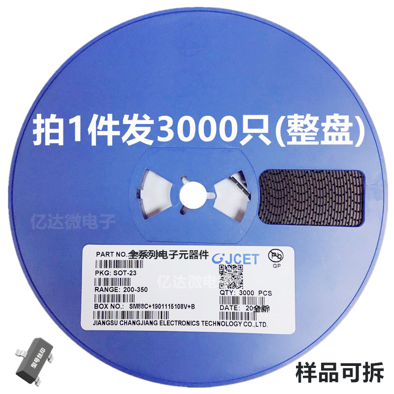 3000只 AO3400 A09T大电流5.8A 30V 贴片SOT-23 CJ3400 MOS三极管