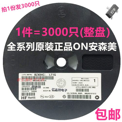 BZX84C3V3LT1G 原装ON安森美SOT-23 3.3V 丝印Z14 贴片稳压二极管