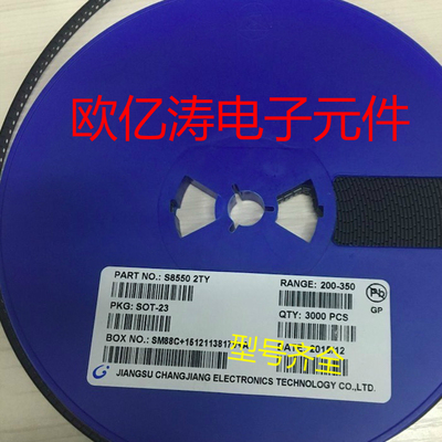 1盘3000个=87元 贴片三极管 2SC2712 丝印LG 贴片 SOT-23 NPN