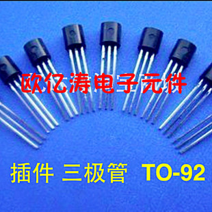 插件三极管 SS8050 1.5A TO-92 NPN SS8050D 1000个=35元国产长电