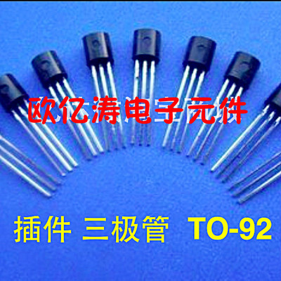 插件三极管 SS8050 1.5A TO-92 NPN SS8050D 1000个=35元国产长电