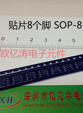 贴片8脚 LT1302CS8 封装 SOP-8 质量保证 全新现货 正品