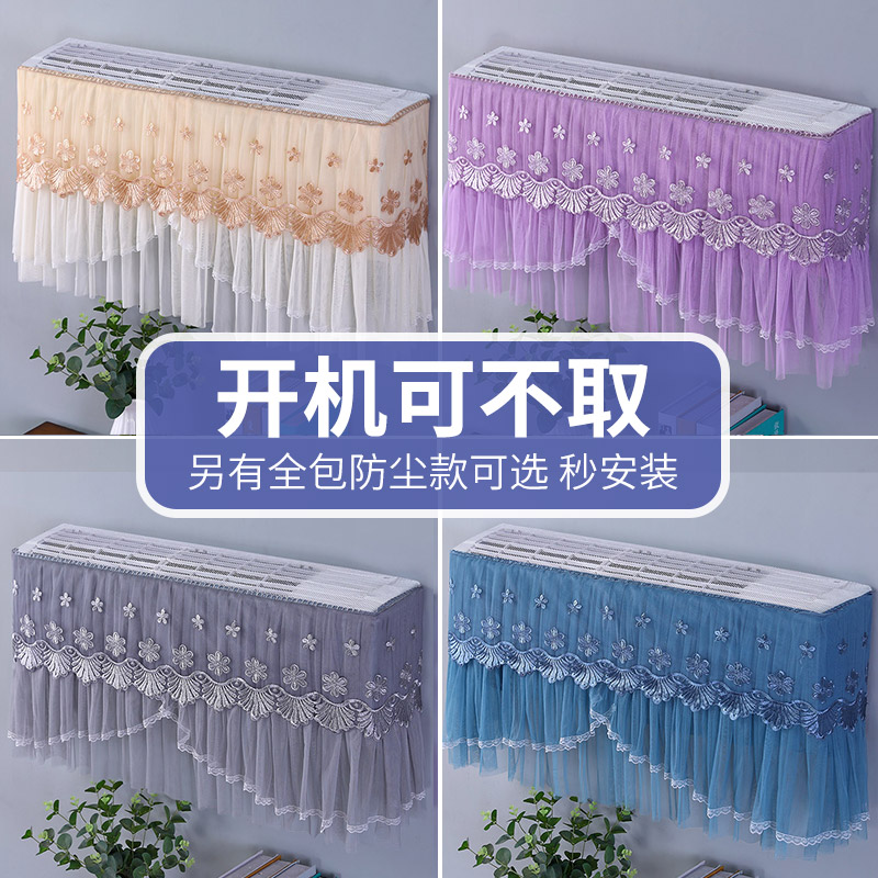 欣仪开机免取挂机罩空调罩