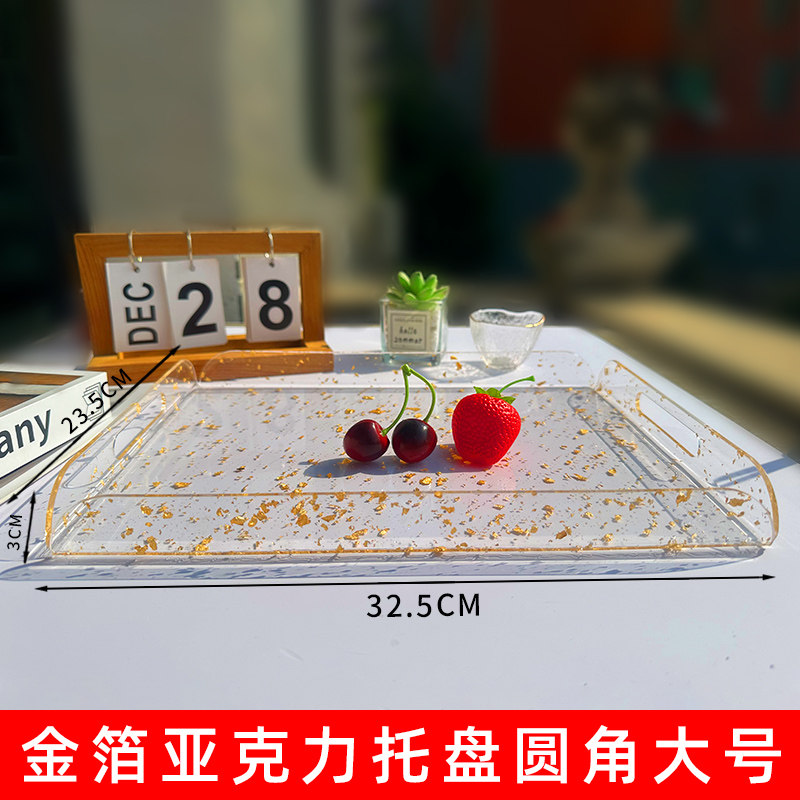 金箔亚克力长方形托盘茶盘水果盘