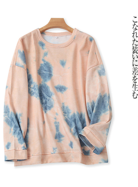 毛圈棉晕染卫衣 春秋新款外贸女装时尚减龄圆领套头长袖上衣33284