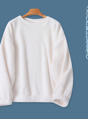 毛绒家居服 秋冬新款女装简约宽松圆领套头长袖纯色保暖上衣30373