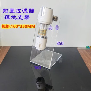 现货前置过滤器挂架 落地支架 展示架 展架 装置演示仪 演示颗粒