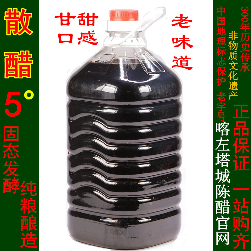 喀左塔城陈醋5度散装桶醋5斤装 甘甜感母醋纯粮酿造醋包邮