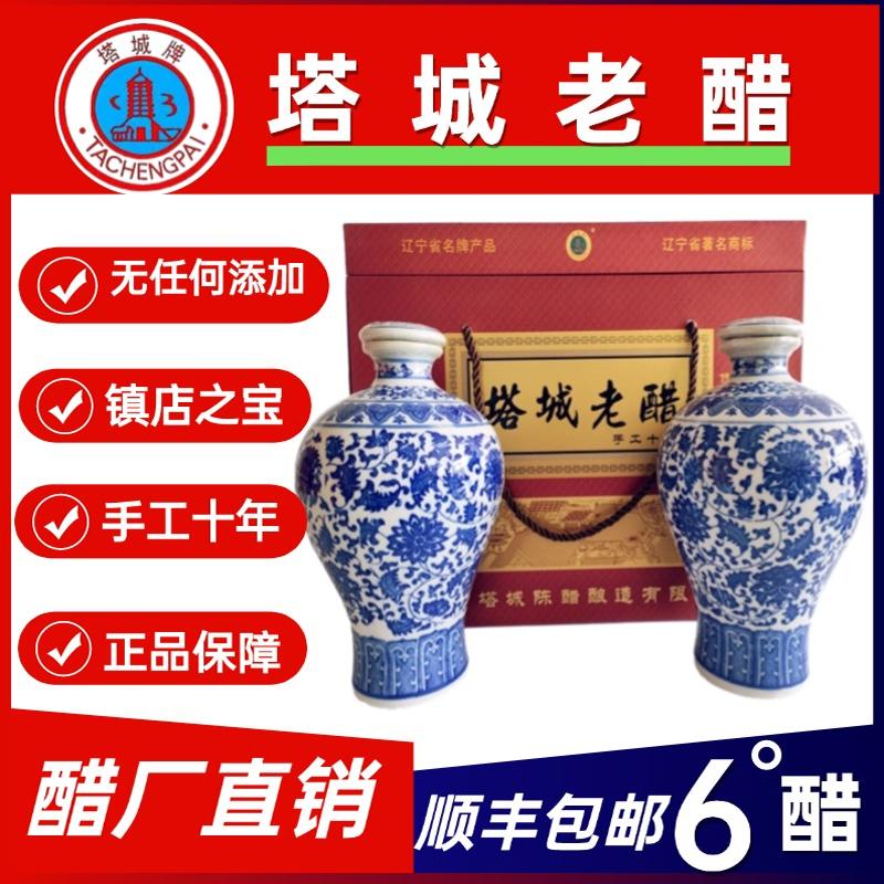 塔城老醋瓷坛精装顺丰包邮