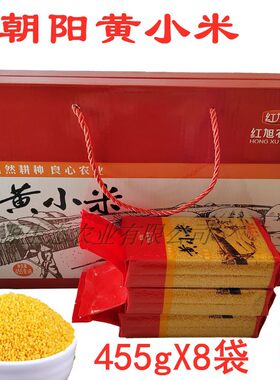 朝阳小米黄小米真空礼盒装黄金苗