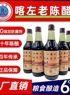 塔城老醋6度十年陈酿无防腐剂