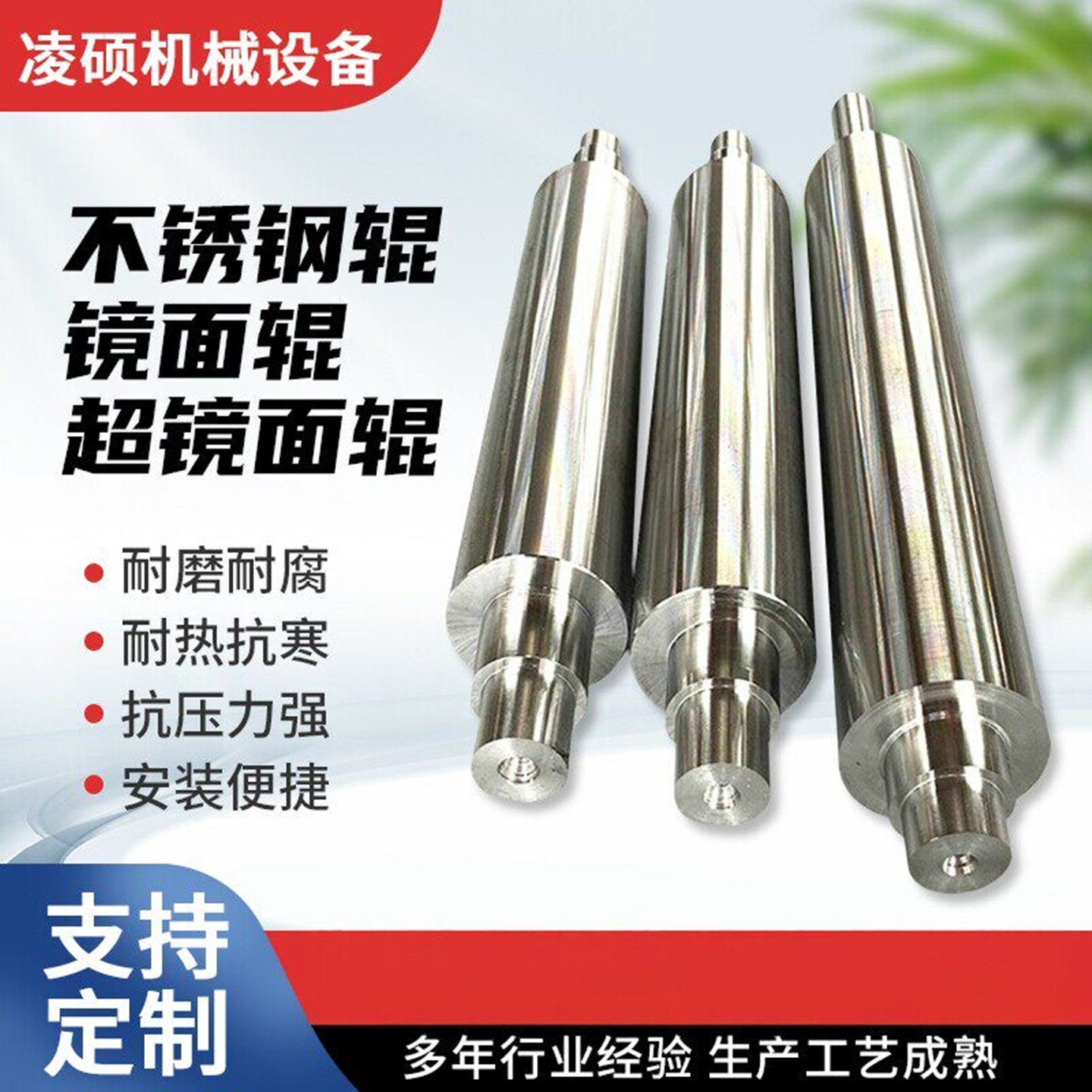 专业定制镀铬辊 镜面辊 不锈钢输送托辊 工业辊筒可定制