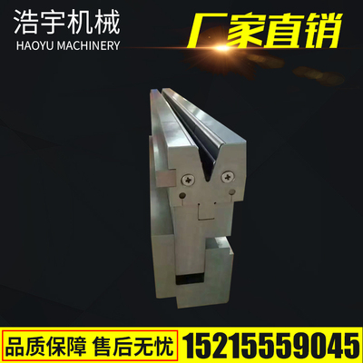折弯机模具折弯机上下模具数控上下模具液压折边机上下模