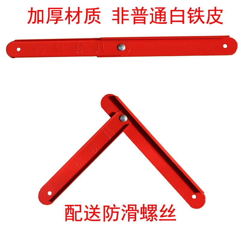加厚梯子拉杆铁拉条折叠楼梯合页