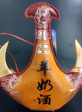 套马人家赤峰厂家直销皮囊羊奶酒