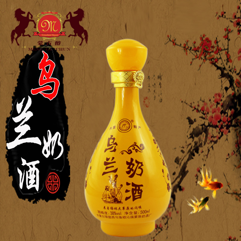 酒蒸馏型蒙古酒乌兰奶酒奶香型38度*4瓶内蒙奶酒整箱奶酒