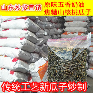 包邮 五香奶油焦糖批葵花籽5000g十斤整箱瓜子 瓜子 10斤原味散装