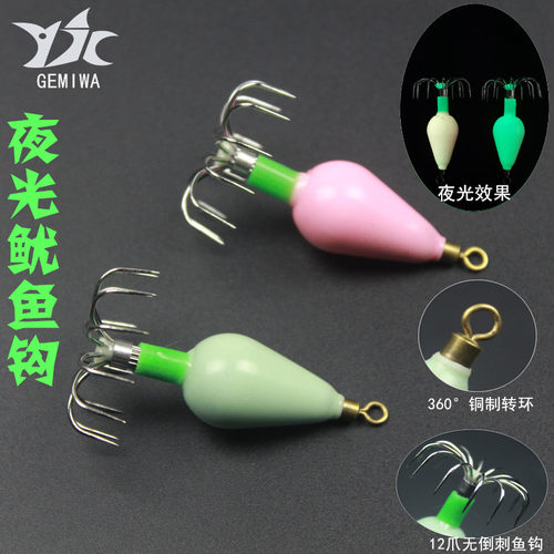 夜光水滴钩鱿鱼钩吹筒八爪钩