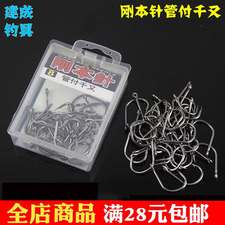 管付千又鱼钩有倒刺带圈千又钩针盒装钩垂钓散装刚本鱼钩