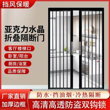 亚克力透明水晶板隐形厨房卫生间厕所浴室隔断折叠推拉移门免打孔