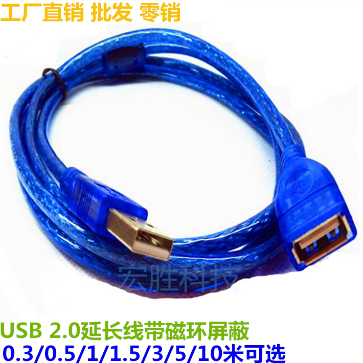 Câble extension USB - Ref 437595 Image 1