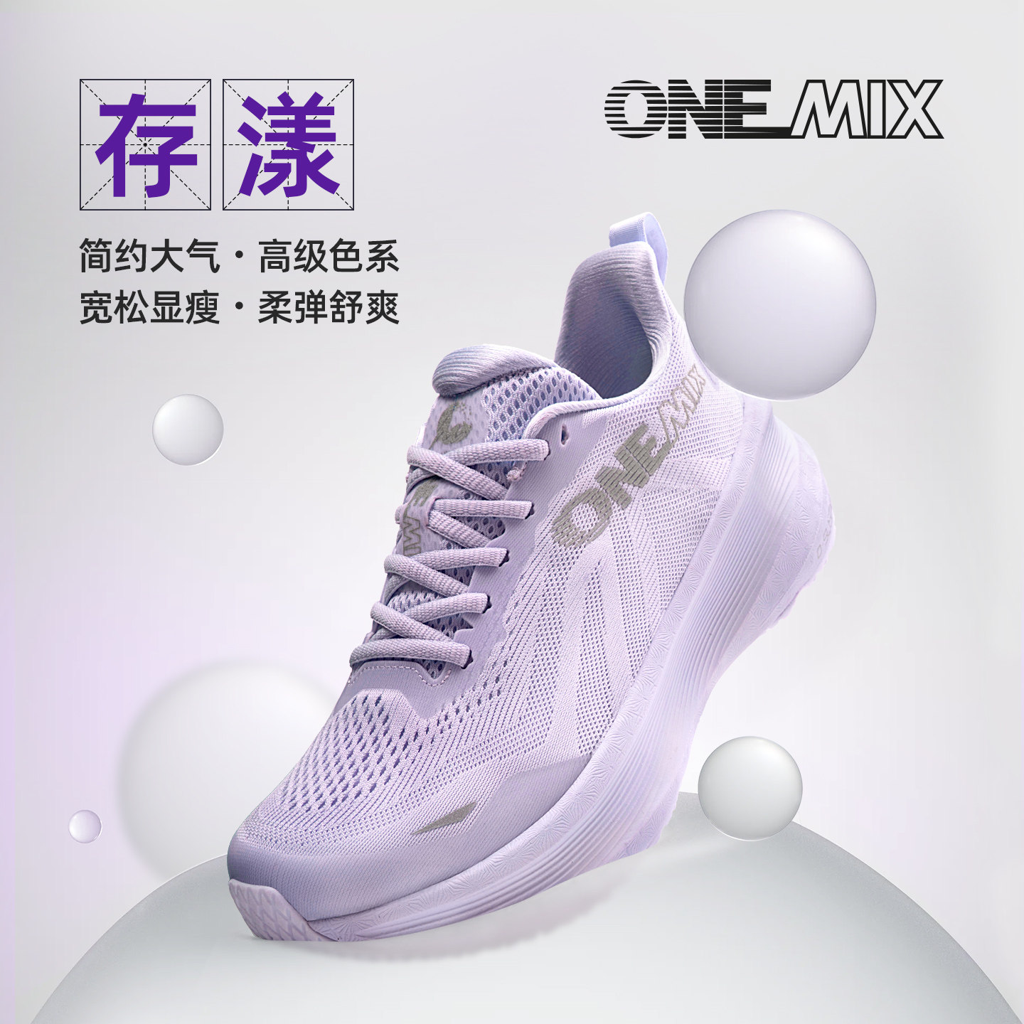 onemix玩觅专业跑步鞋减震超轻软底透气休闲运动鞋女轻便跑鞋男