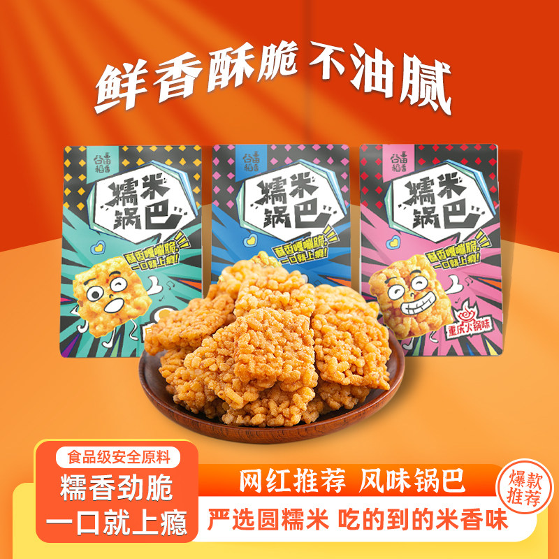 谷田稻香糯米锅巴樱花虾咸蛋黄休闲零食网红小吃90g*3|ruв категории кофе/хлопья/напиток, натуральный порошок питание - от Buy2taobao.com для оказания профессиональной услуги покупки агента Taobao