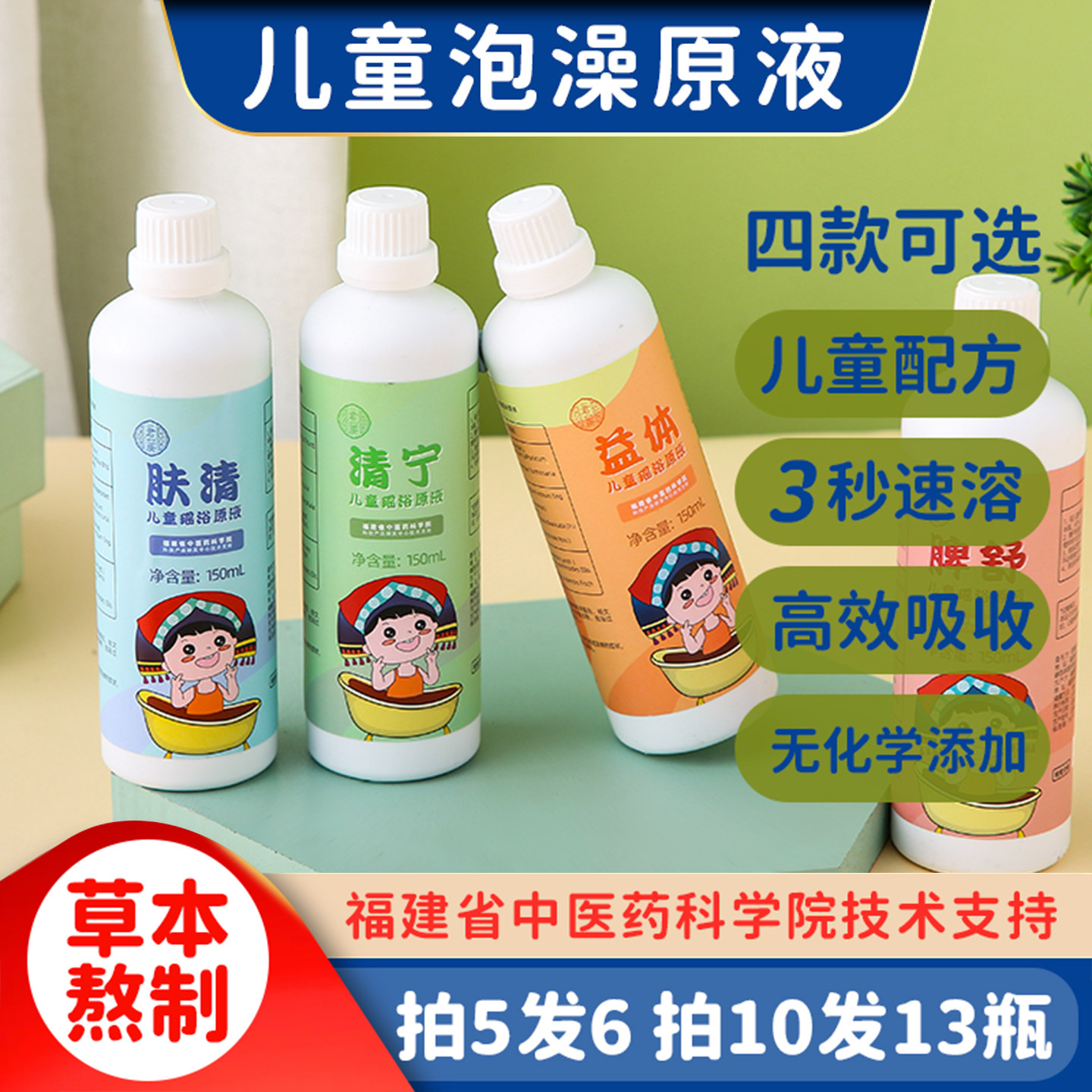儿童泡澡药浴宝宝泡脚免煮药液婴幼儿调理脾胃小儿沐浴健体中药包