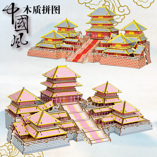 中国古建筑DIY积木 立体拼图木制模型成人拼装玩具