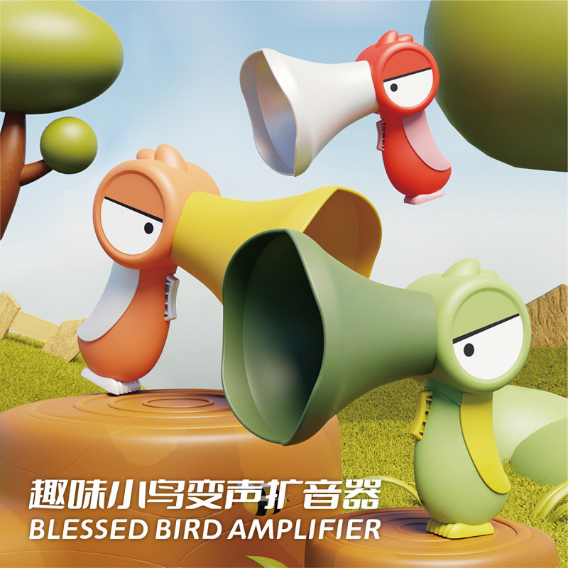趣味大嘴鸟变声扩音器儿童玩具搞怪创意变声器音乐录音小喇叭
