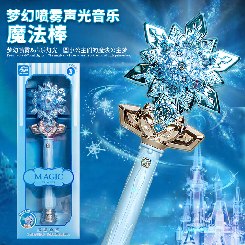 女孩玩具发光仙女棒带音效会喷雾公主魔法棒儿童礼物氛围仙女棒,美发护发/假发,免洗洗发水/喷雾,淘宝优惠券,粉丝福利购,淘宝优惠卷