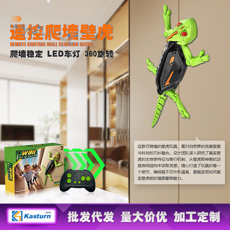 跨境儿童玩具会爬墙壁虎蛇男女孩