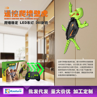 儿童玩具会爬墙壁虎蛇男女孩益智变色龙可爬行车蜘蛛侠遥控车