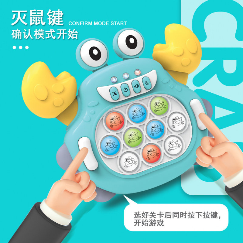 儿童按按乐益智闯关速推游戏机解压男女孩打地鼠玩具解压灭鼠先锋