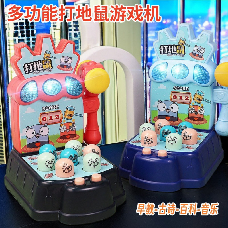 包邮多功能电动打地鼠敲打灯光游戏机儿童益智早教玩具