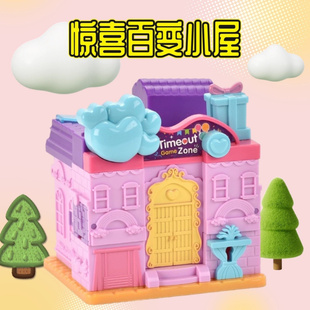 百变城镇小屋女孩过家家玩具百宝箱儿童仿真别墅城堡模型