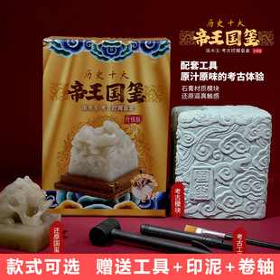 匹诺考古国玺帝王传国玉玺国潮文创盲盒儿童挖掘秦始皇李世民印章