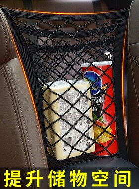 东风风神ax7e70s30奕炫max汽车座椅间储物网兜改装件车内用品大全