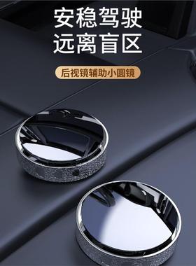 凯翼拾月昆仑iHD炫界/proev汽车后视镜倒车小圆镜吸盘式改装配件