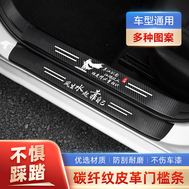 比亚迪元up海豚宋pro唐宋lev汽车门槛防踩条脚踏板防刮贴用品大全,汽车用品/电子/清洗/改装,防撞胶条/防刮条,淘宝优惠券,粉丝福利购,淘宝优惠卷