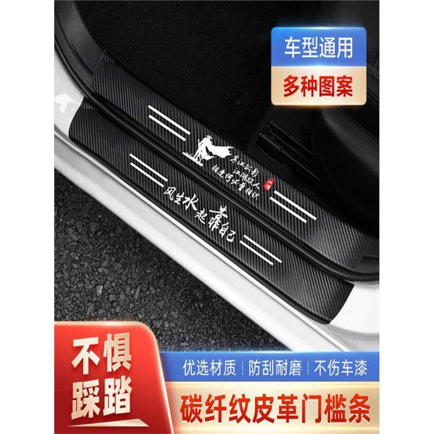 现代ix35伊兰特途胜索纳塔汽车门槛防踩条脚踏板防刮贴用品大全,汽车用品/电子/清洗/改装,车身/车窗饰条/门槛条,淘宝优惠券,粉丝福利购,淘宝优惠卷